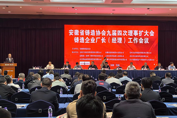 會(huì)議現(xiàn)場
