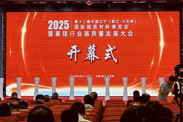 會(huì)議召開